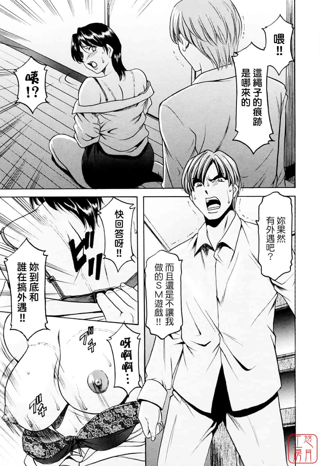 汉化版-[星野竜一] 働くお姉さんはバックがお好き_第4集