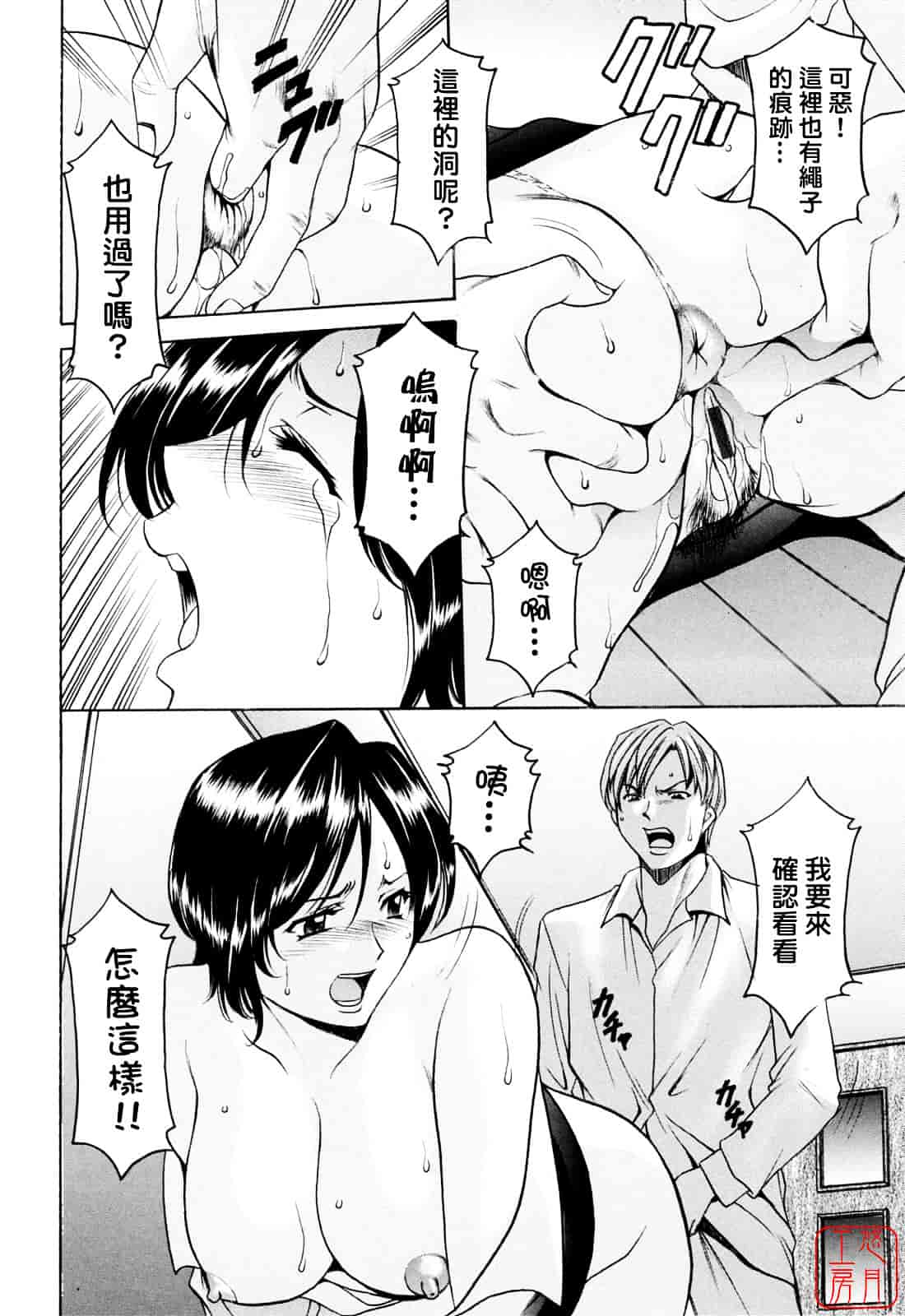汉化版-[星野竜一] 働くお姉さんはバックがお好き_第4集