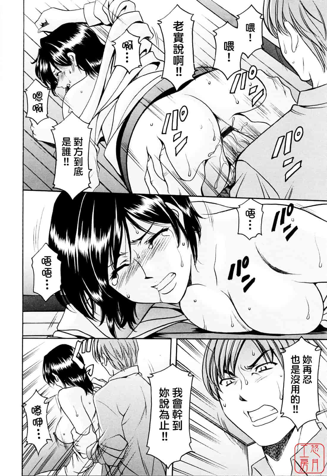 汉化版-[星野竜一] 働くお姉さんはバックがお好き_第4集