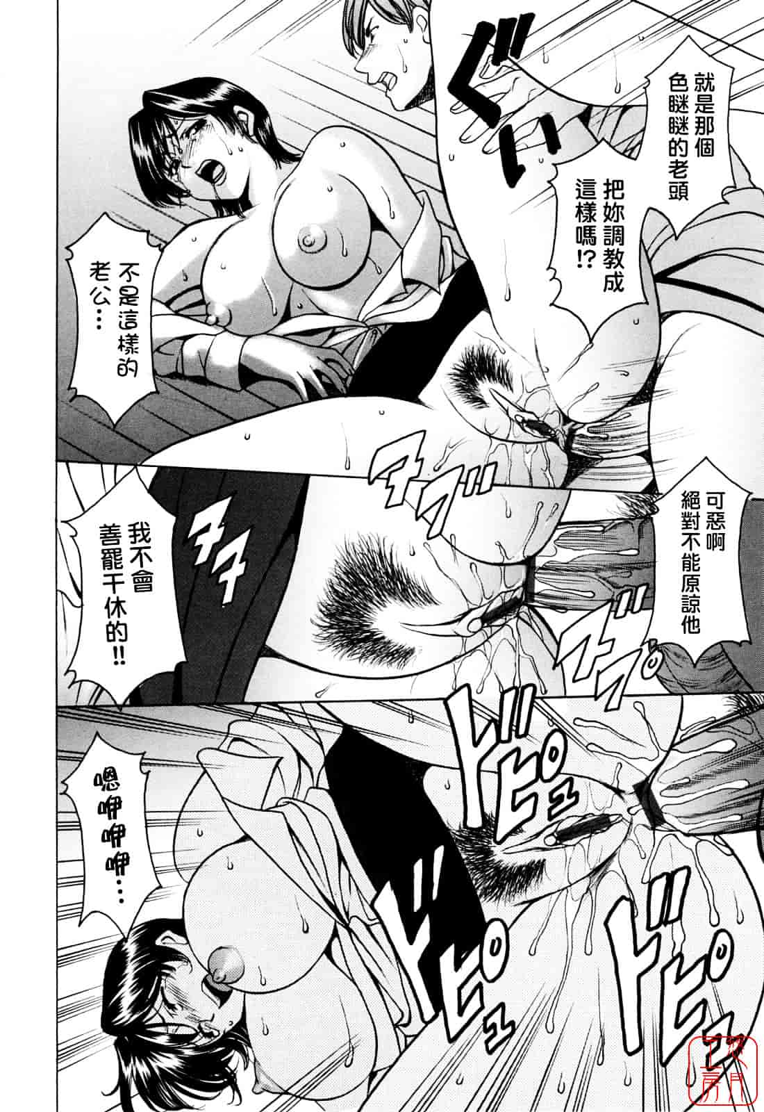 汉化版-[星野竜一] 働くお姉さんはバックがお好き_第4集