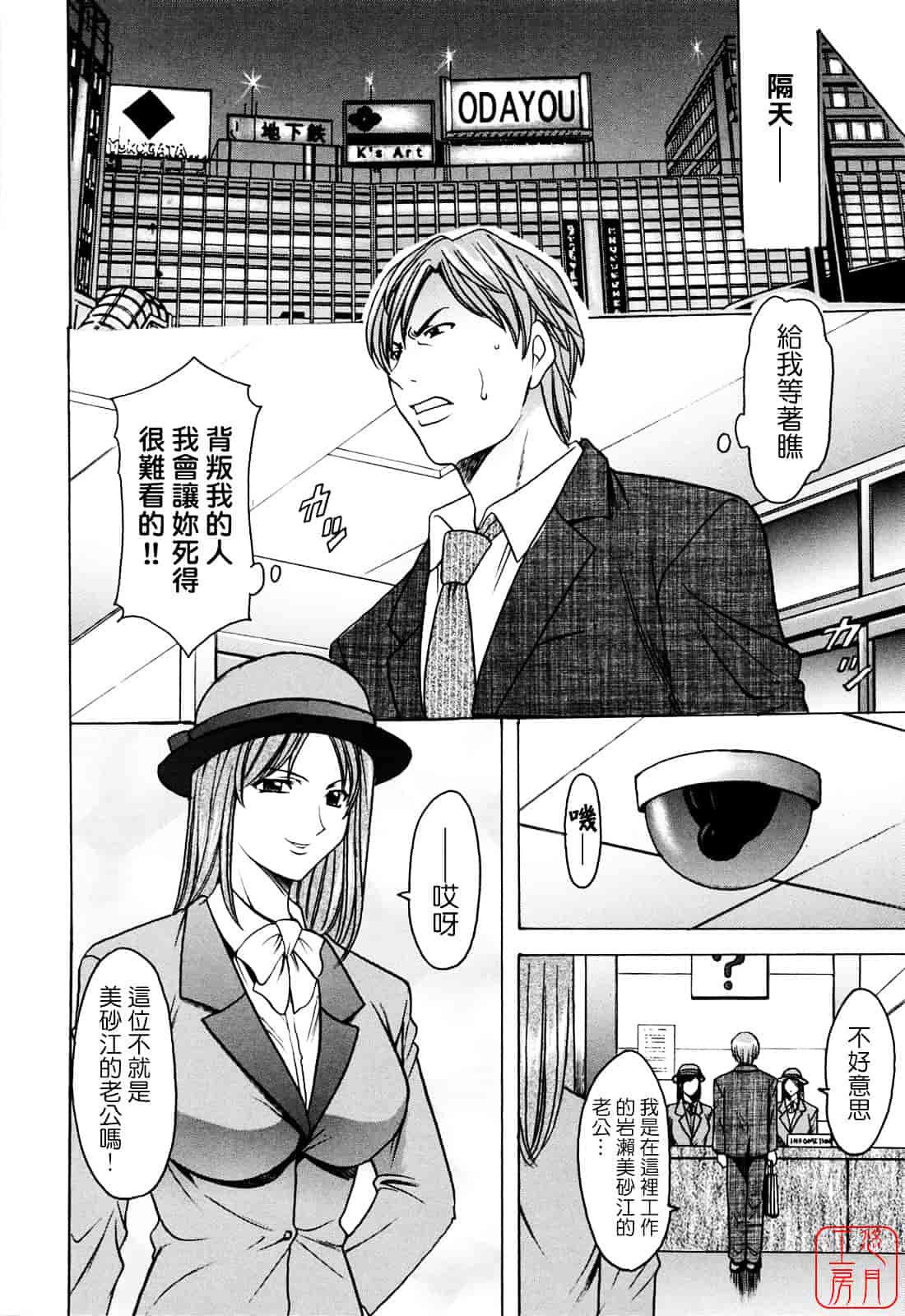 汉化版-[星野竜一] 働くお姉さんはバックがお好き_第4集