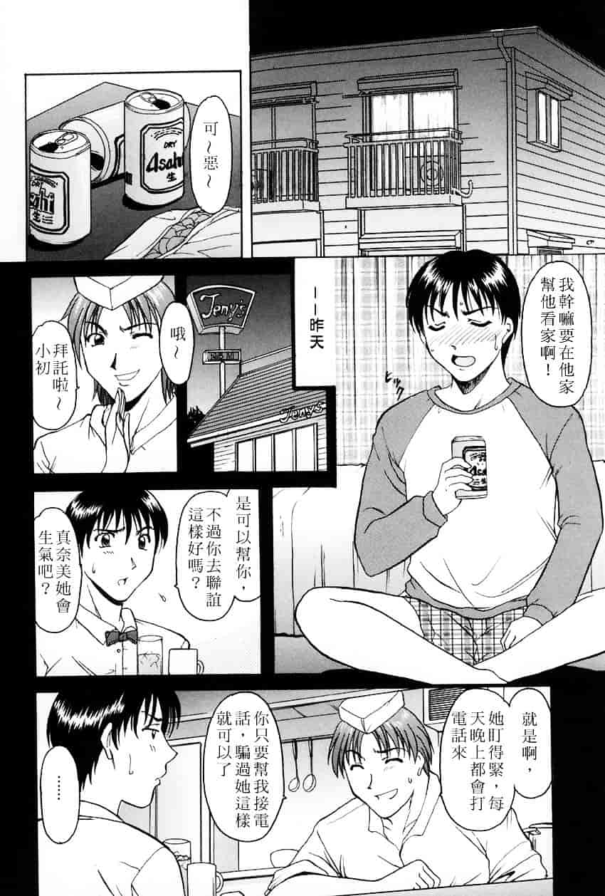 汉化版-[星野竜一] 官能実験_第1集