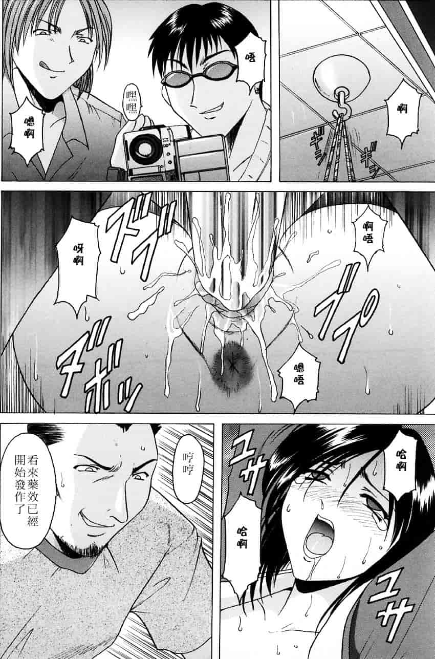 汉化版-[星野竜一] 官能実験_第5集