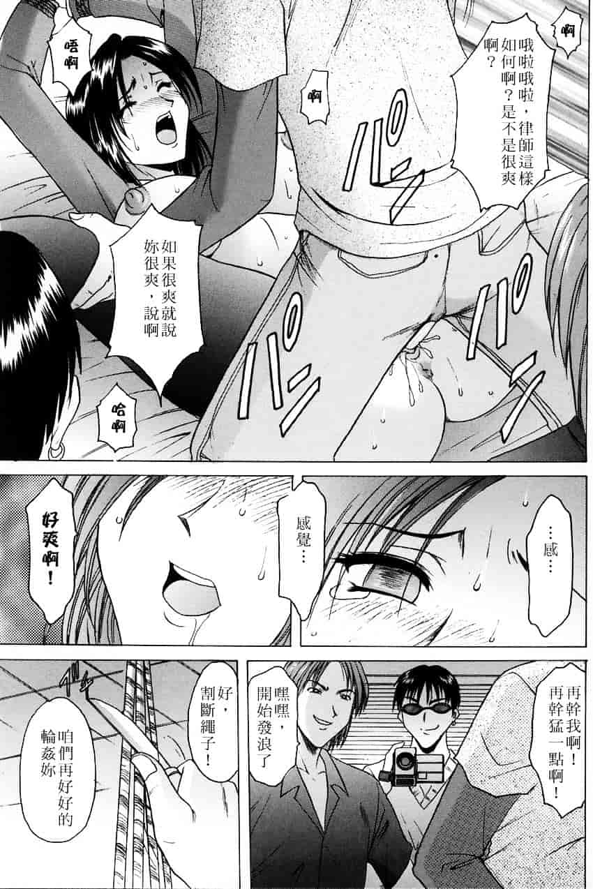 汉化版-[星野竜一] 官能実験_第5集