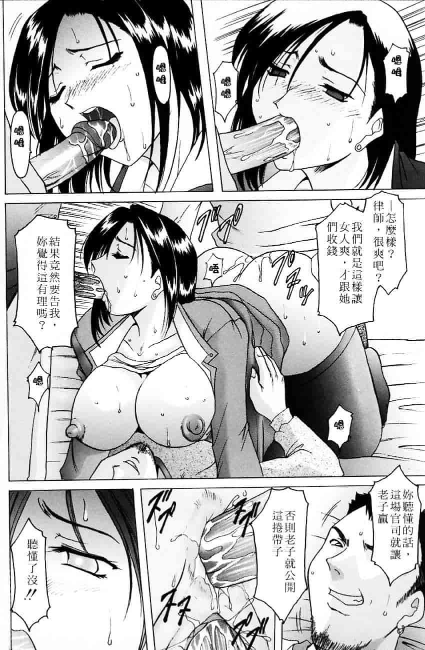 汉化版-[星野竜一] 官能実験_第5集