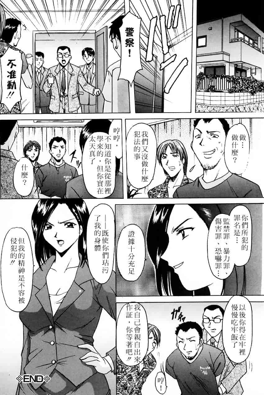 汉化版-[星野竜一] 官能実験_第5集