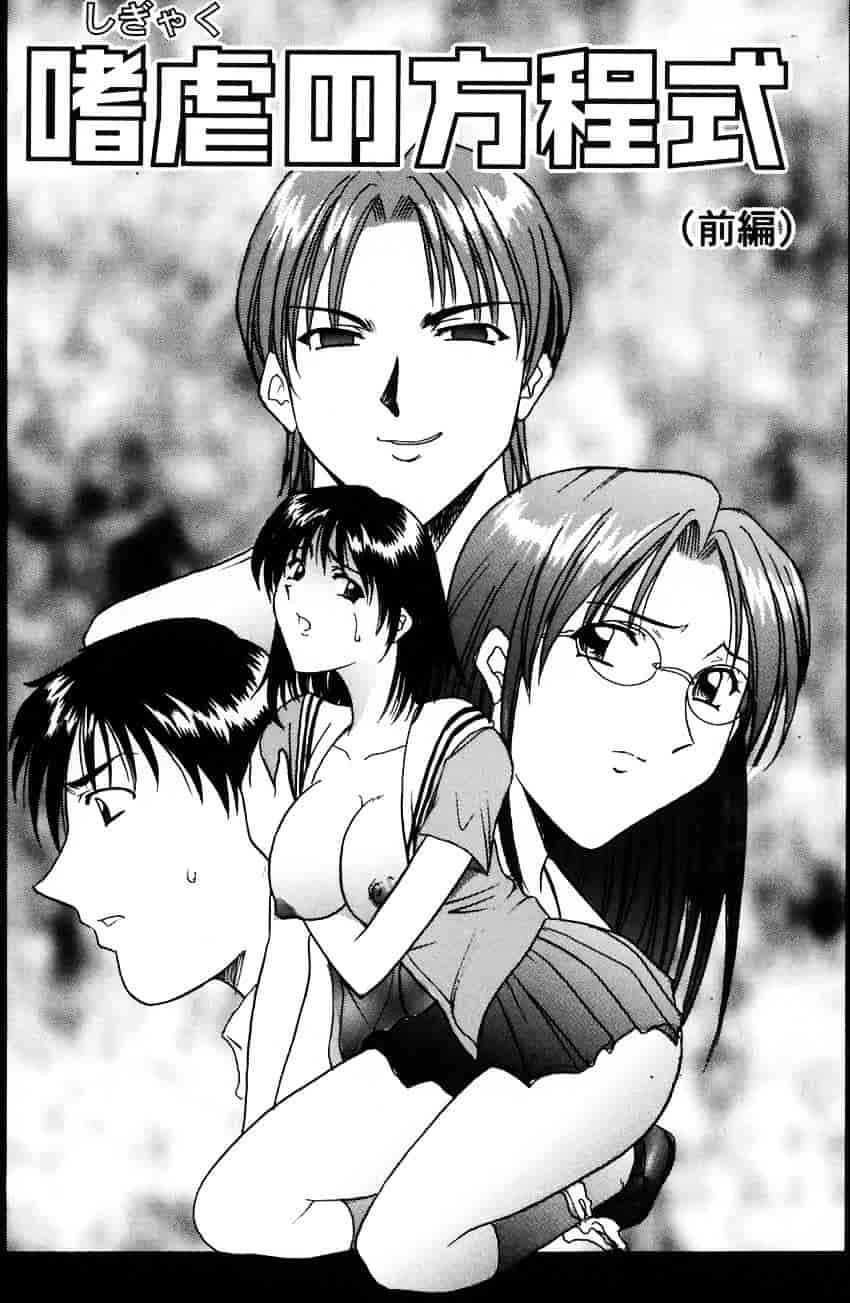 汉化版-[星野竜一] 官能実験_第5集