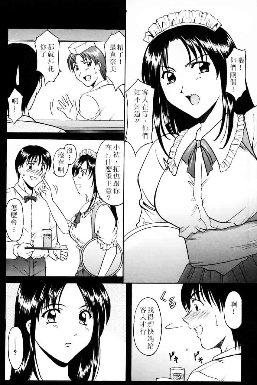 汉化版-[星野竜一] 官能実験_第1集