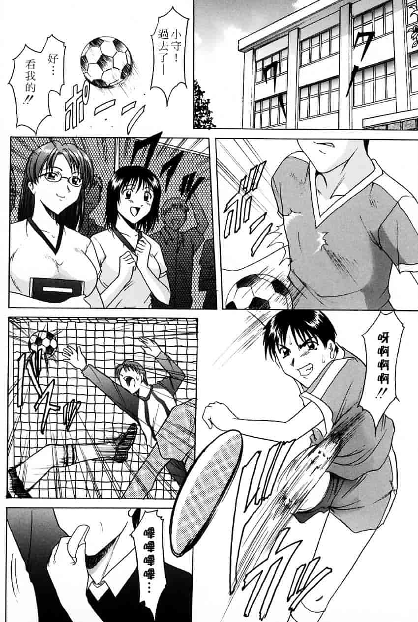 汉化版-[星野竜一] 官能実験_第5集