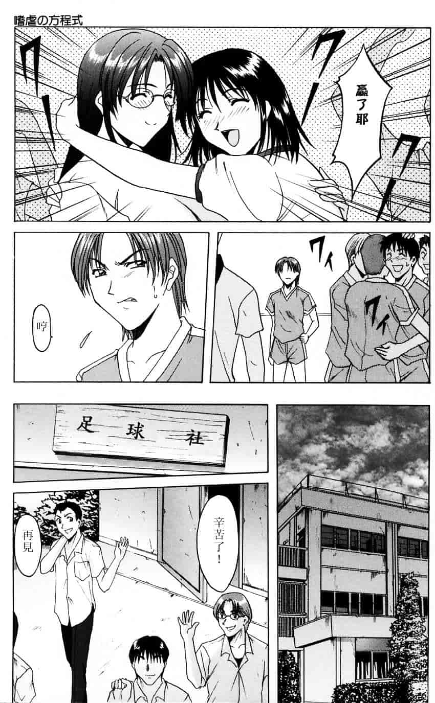 汉化版-[星野竜一] 官能実験_第5集