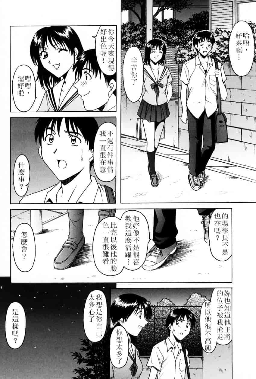 汉化版-[星野竜一] 官能実験_第5集