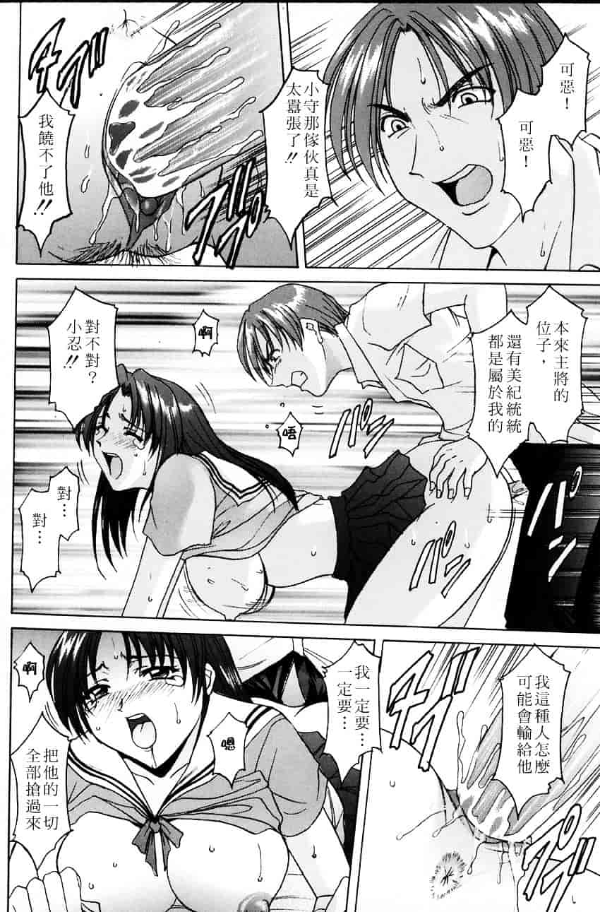 汉化版-[星野竜一] 官能実験_第5集