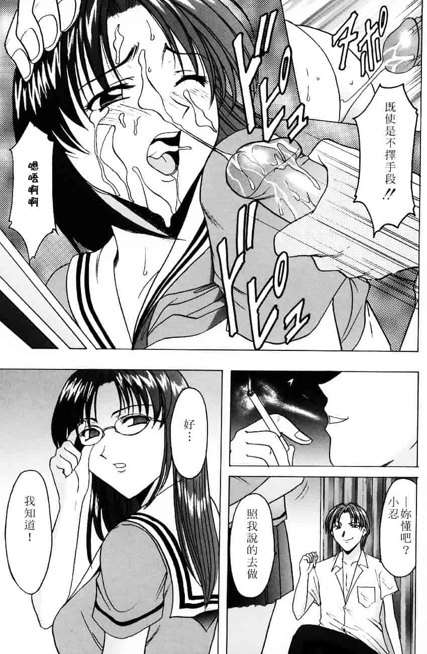 汉化版-[星野竜一] 官能実験_第5集