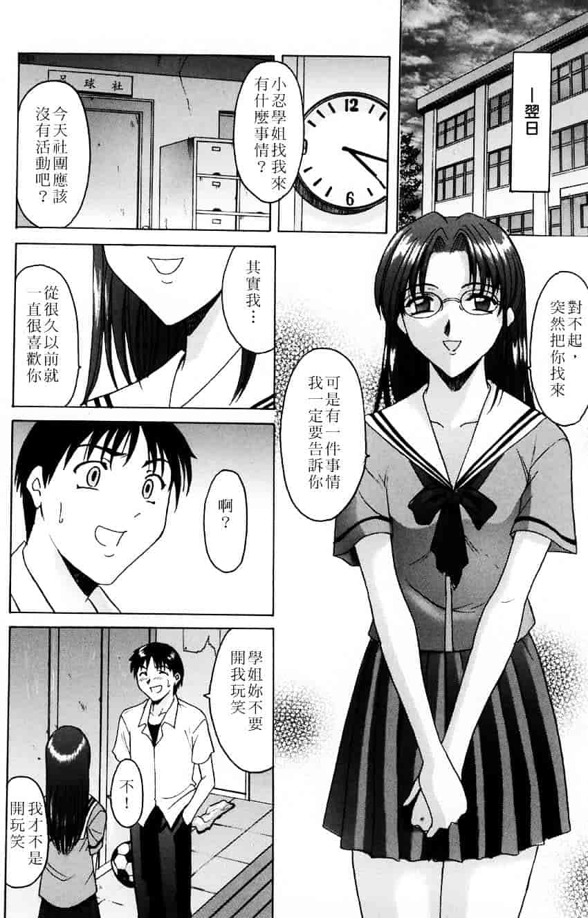 汉化版-[星野竜一] 官能実験_第5集