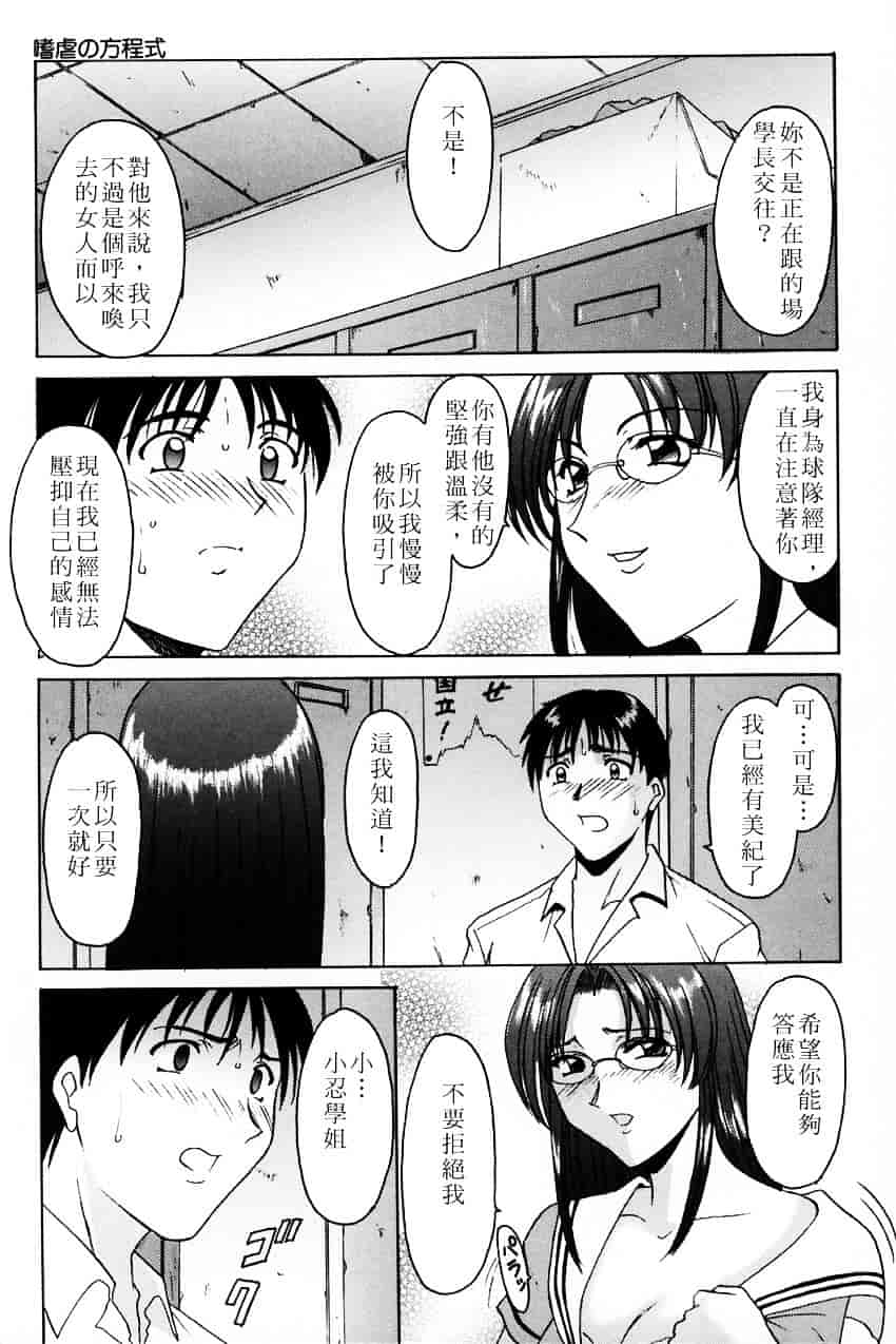 汉化版-[星野竜一] 官能実験_第5集