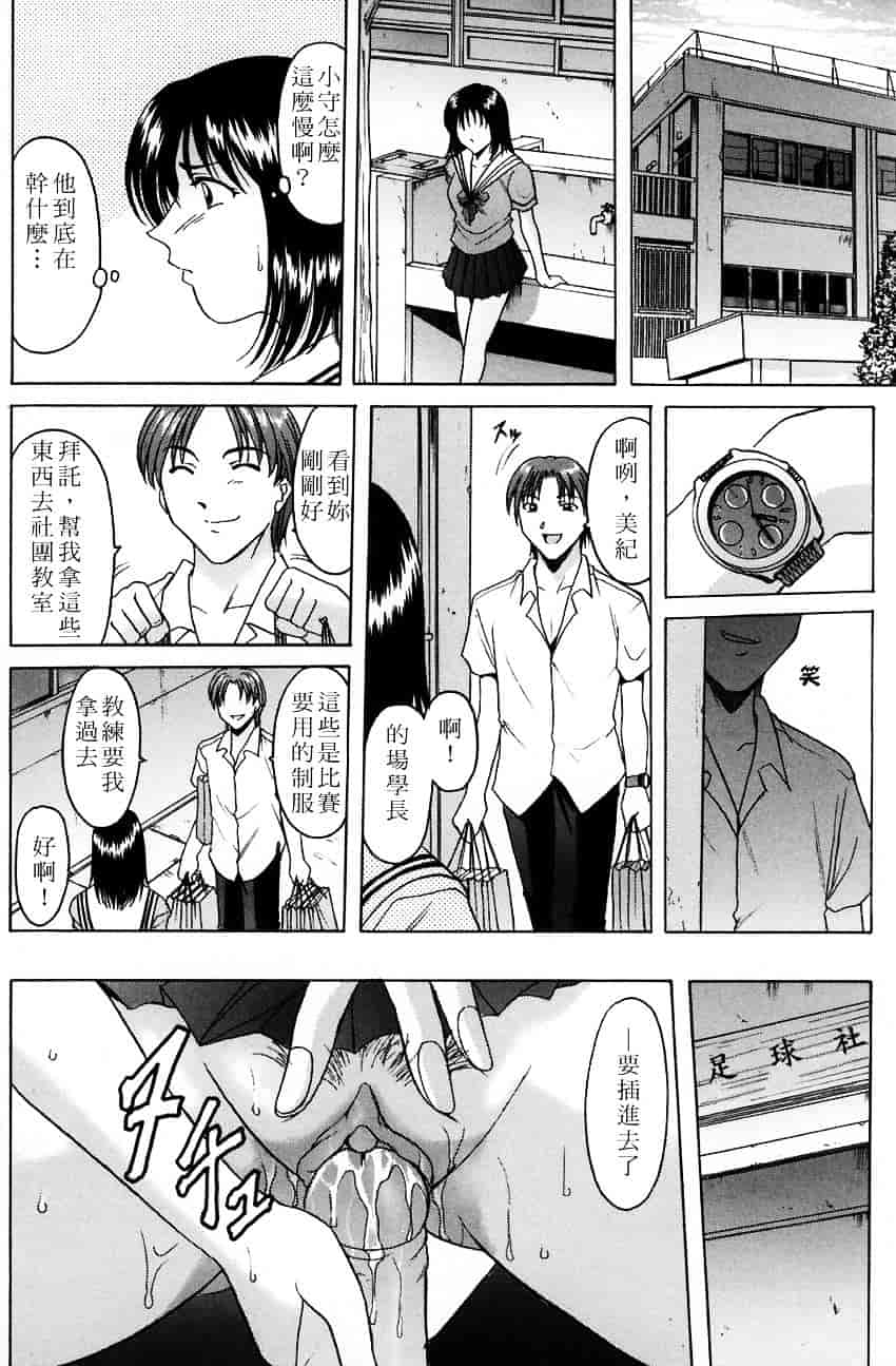 汉化版-[星野竜一] 官能実験_第5集