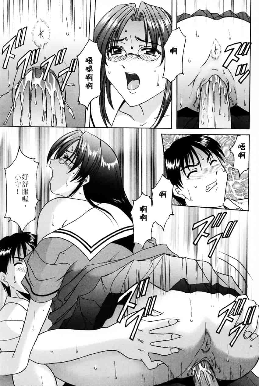 汉化版-[星野竜一] 官能実験_第5集