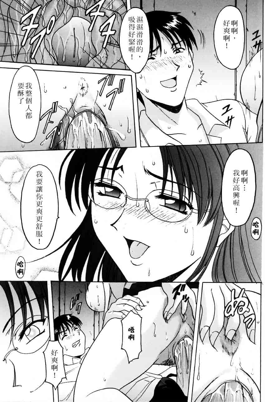 汉化版-[星野竜一] 官能実験_第5集