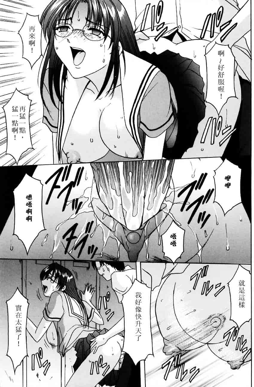 汉化版-[星野竜一] 官能実験_第5集