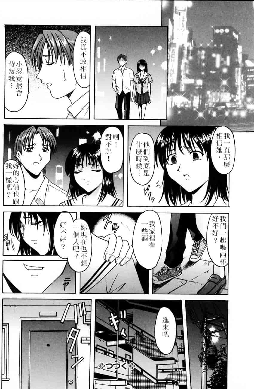 汉化版-[星野竜一] 官能実験_第6集