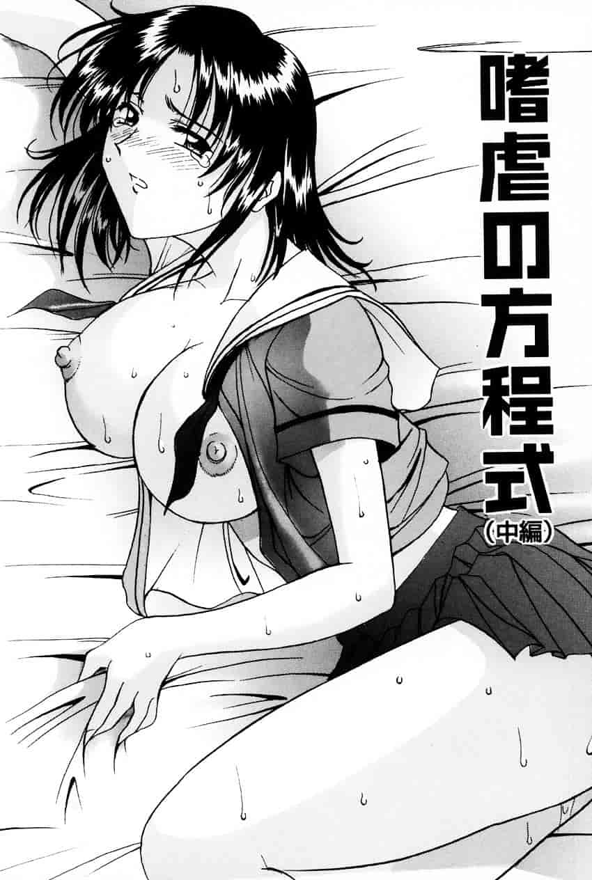汉化版-[星野竜一] 官能実験_第6集