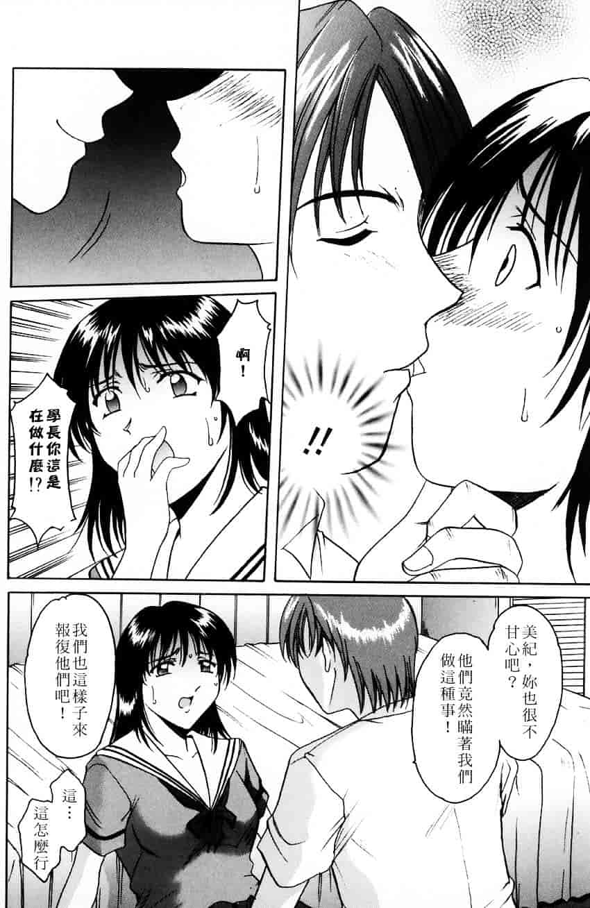 汉化版-[星野竜一] 官能実験_第6集