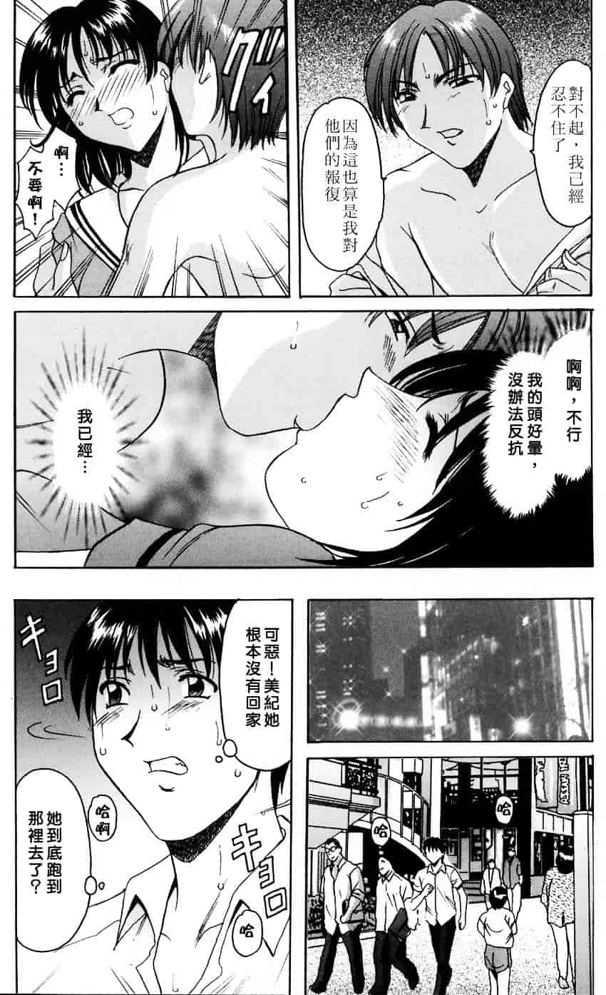 汉化版-[星野竜一] 官能実験_第6集