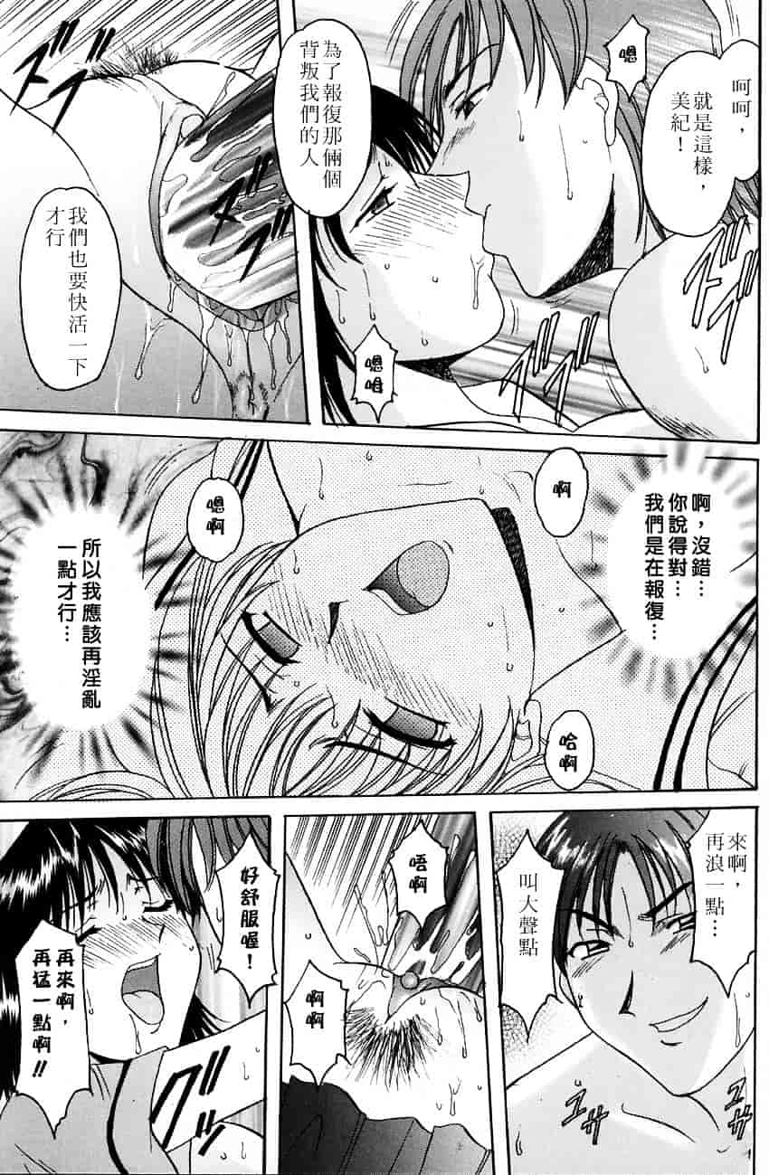 汉化版-[星野竜一] 官能実験_第6集
