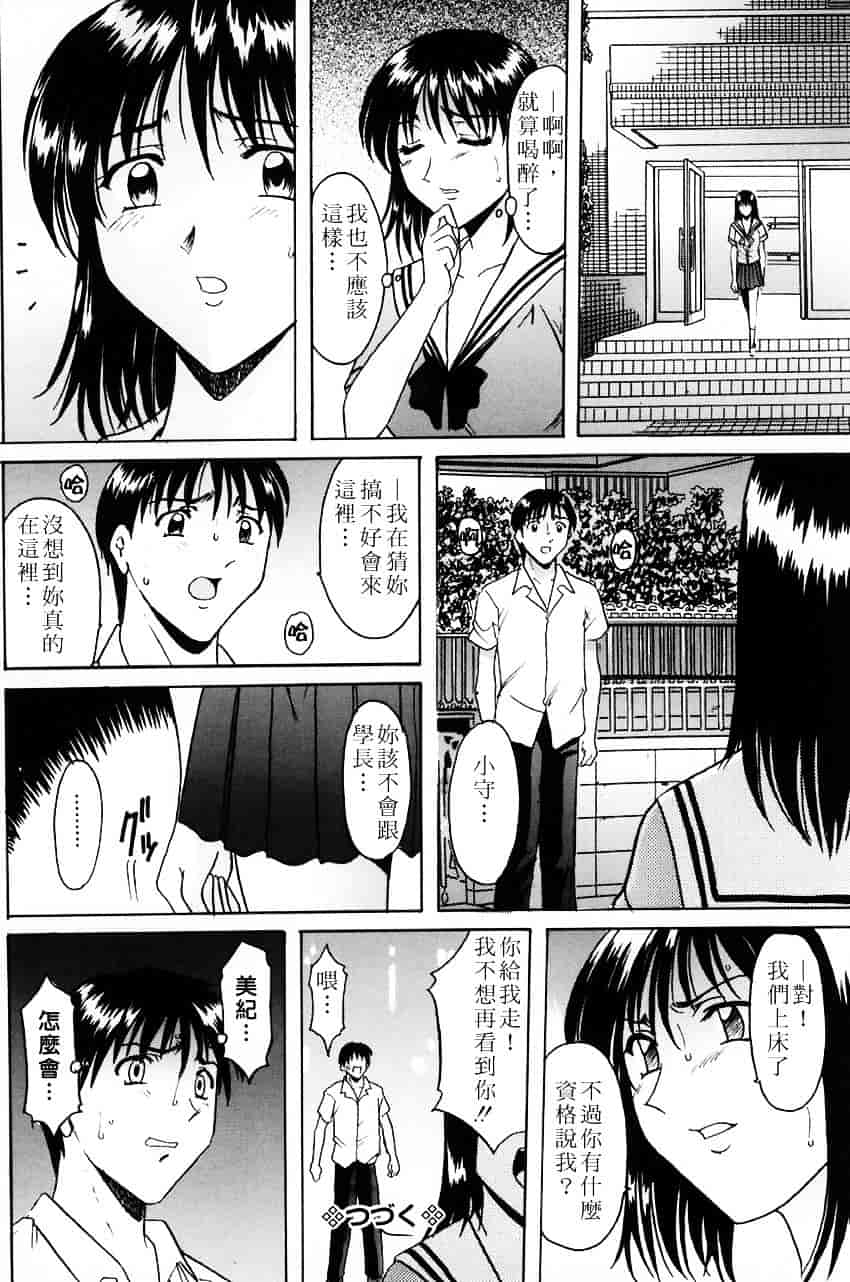 汉化版-[星野竜一] 官能実験_第6集