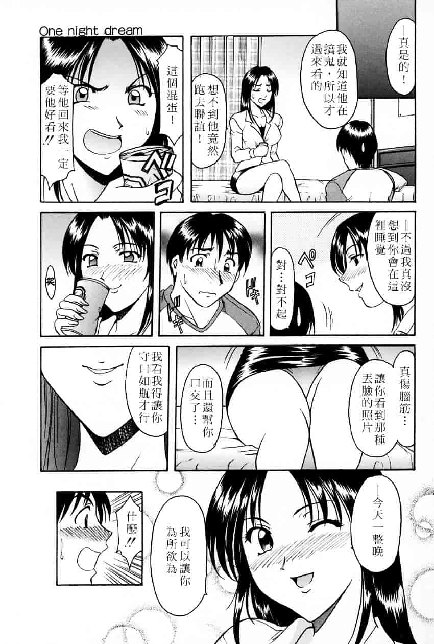 汉化版-[星野竜一] 官能実験_第1集