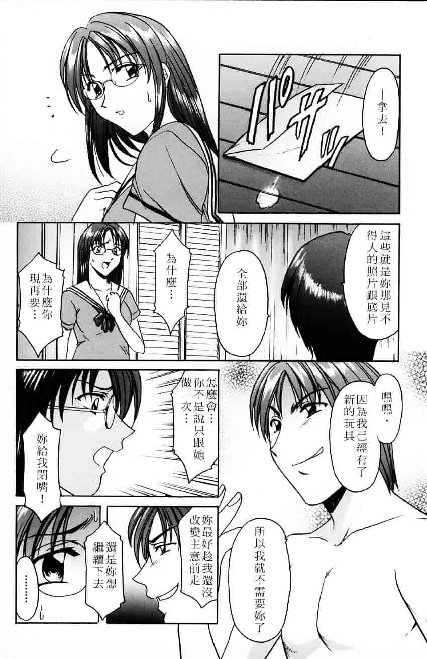 汉化版-[星野竜一] 官能実験_第7集