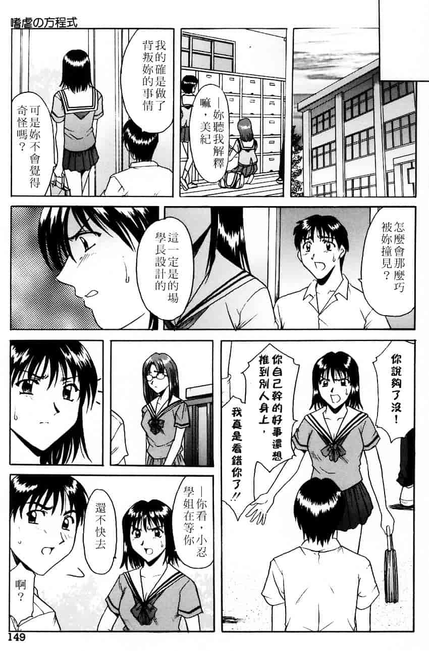 汉化版-[星野竜一] 官能実験_第7集