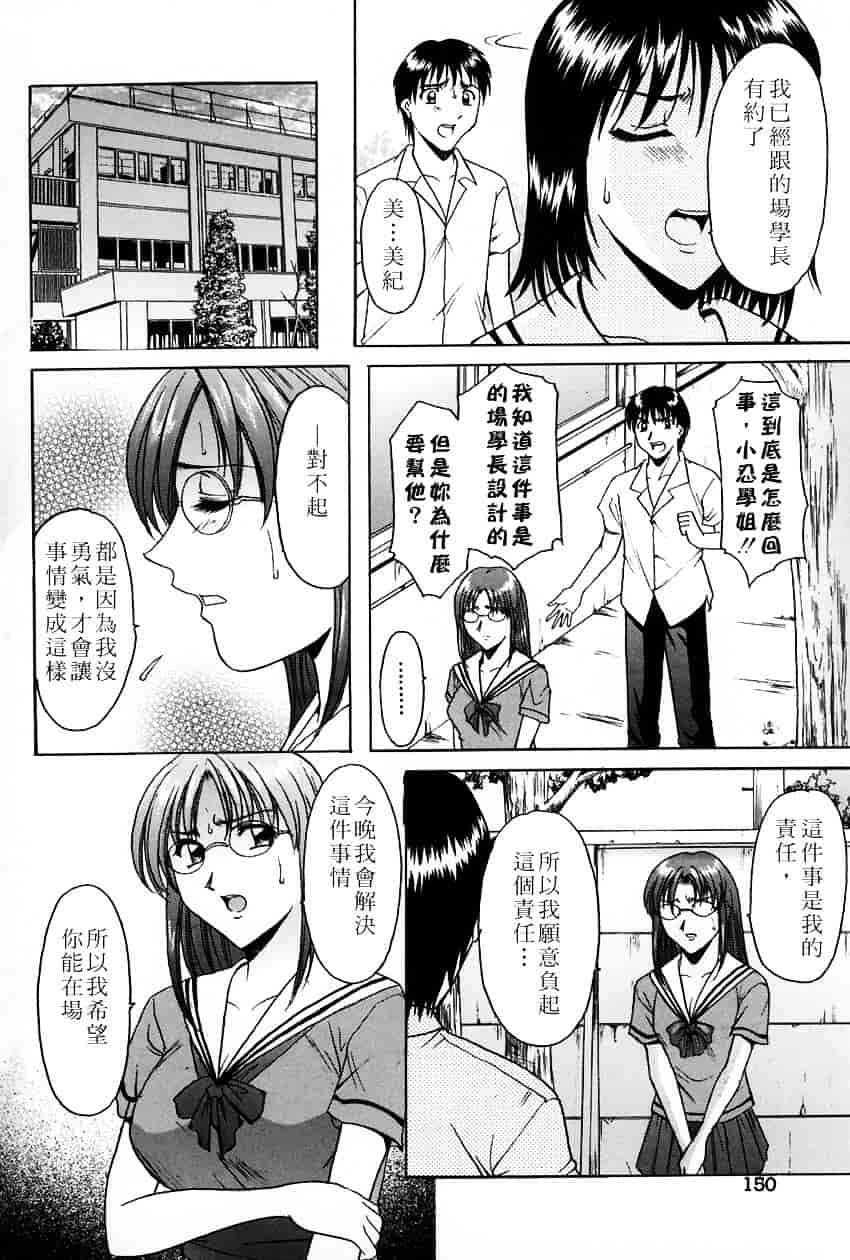 汉化版-[星野竜一] 官能実験_第7集
