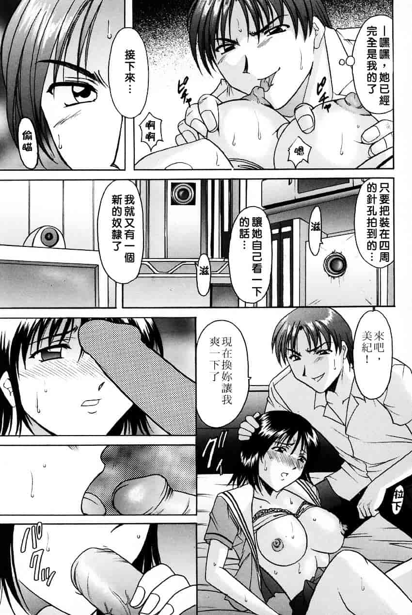 汉化版-[星野竜一] 官能実験_第7集