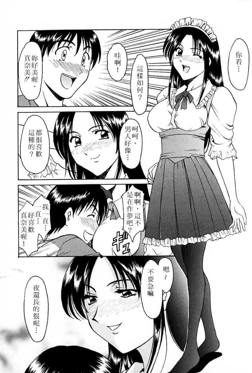 汉化版-[星野竜一] 官能実験_第1集