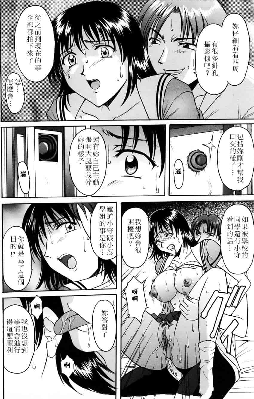 汉化版-[星野竜一] 官能実験_第7集