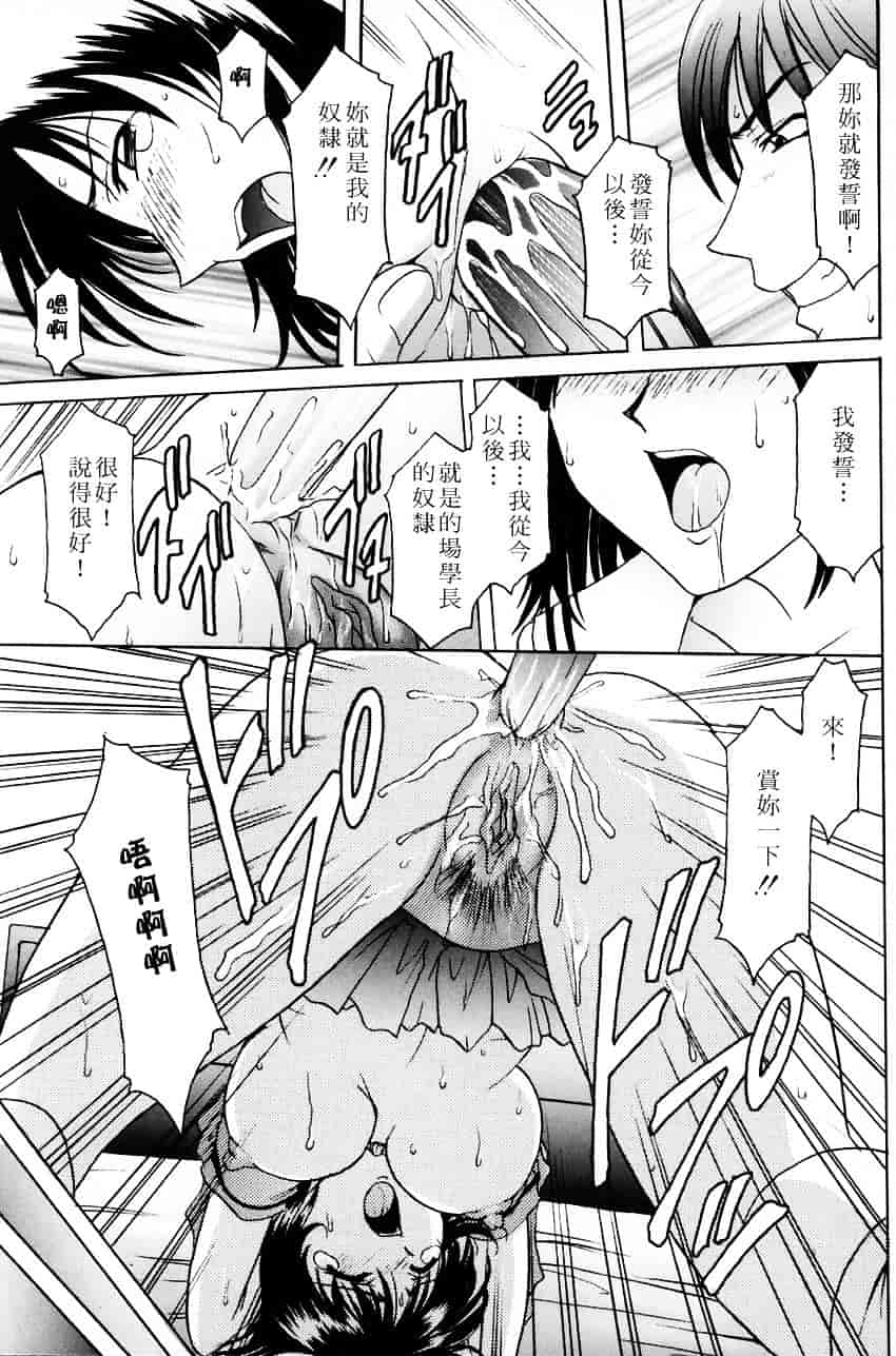 汉化版-[星野竜一] 官能実験_第7集