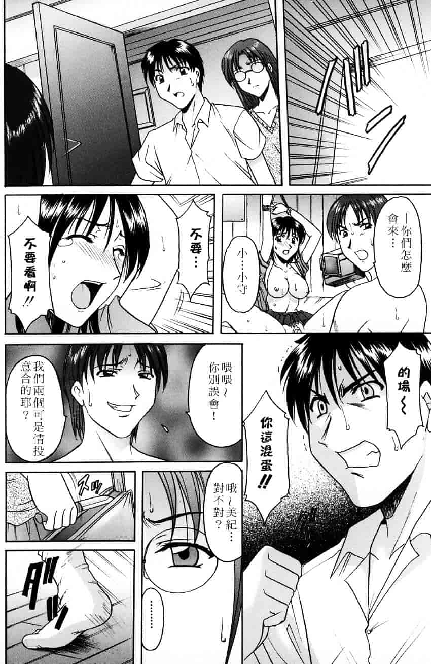 汉化版-[星野竜一] 官能実験_第7集