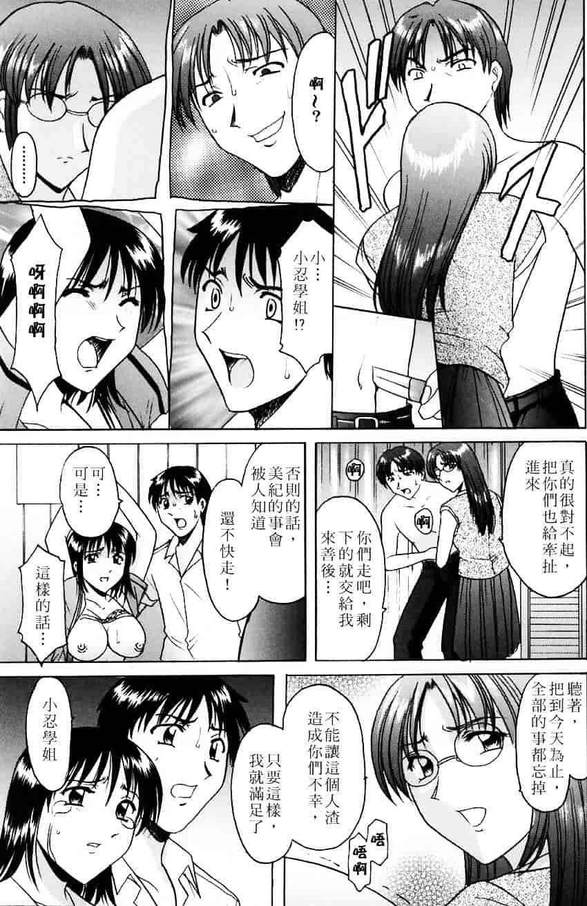 汉化版-[星野竜一] 官能実験_第7集