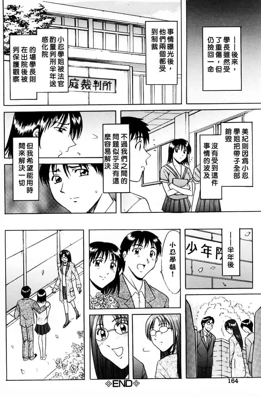 汉化版-[星野竜一] 官能実験_第7集