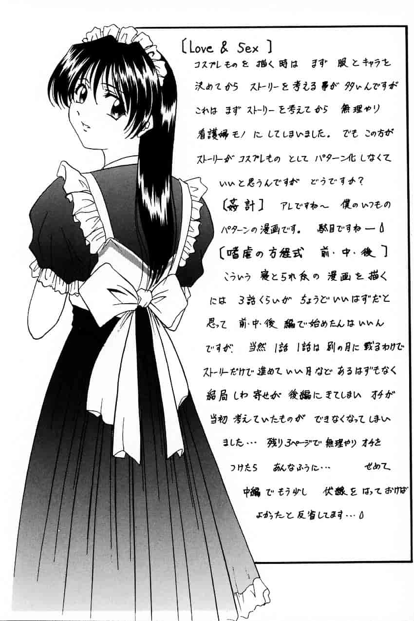 汉化版-[星野竜一] 官能実験_第7集