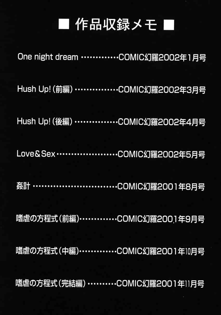 汉化版-[星野竜一] 官能実験_第7集