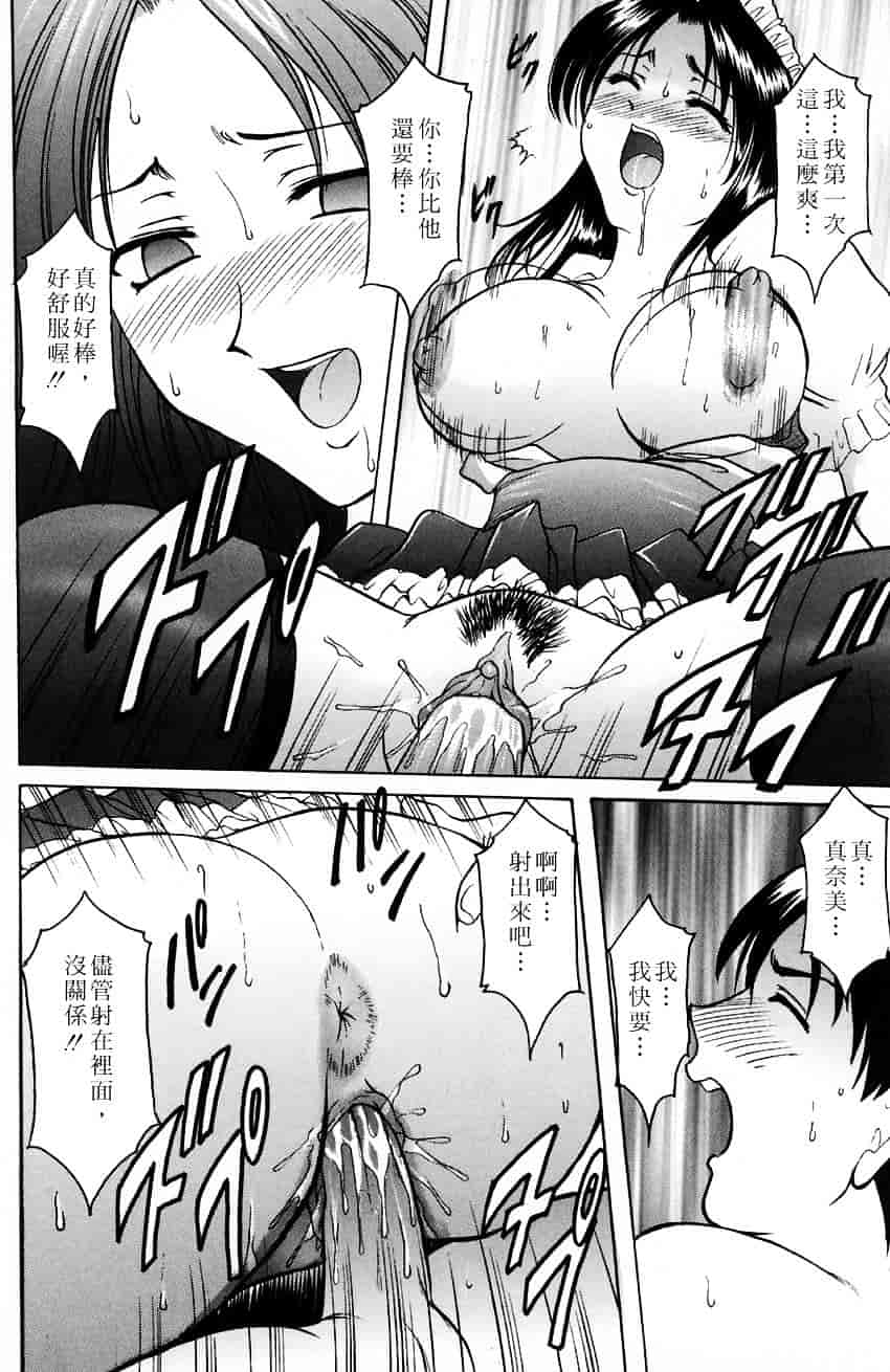 汉化版-[星野竜一] 官能実験_第2集