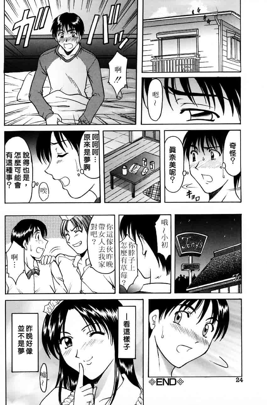 汉化版-[星野竜一] 官能実験_第2集