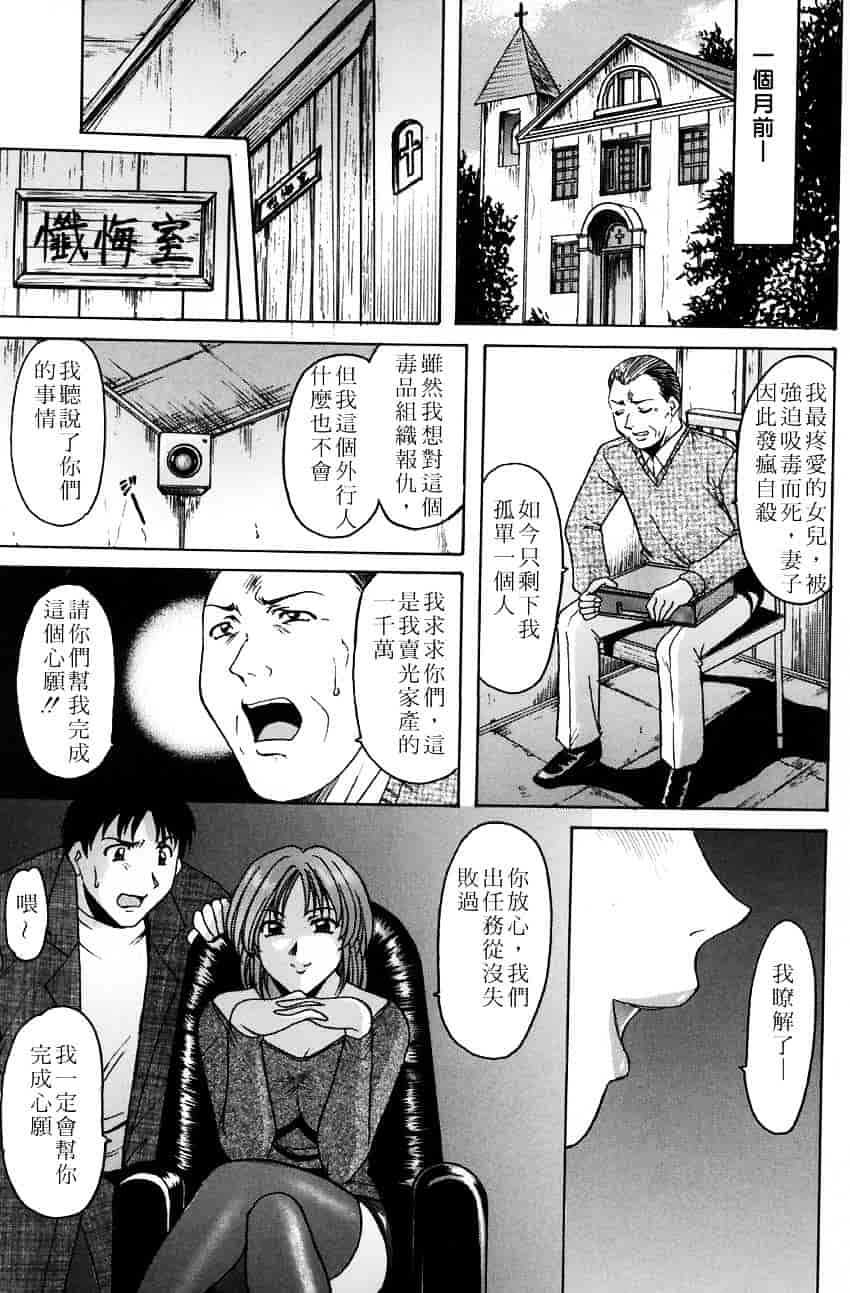 汉化版-[星野竜一] 官能実験_第2集