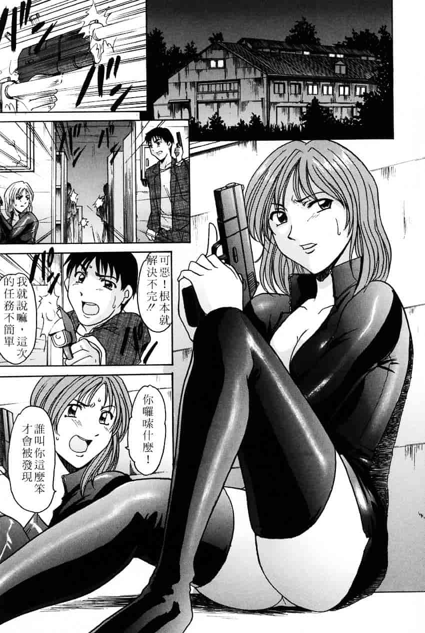 汉化版-[星野竜一] 官能実験_第2集