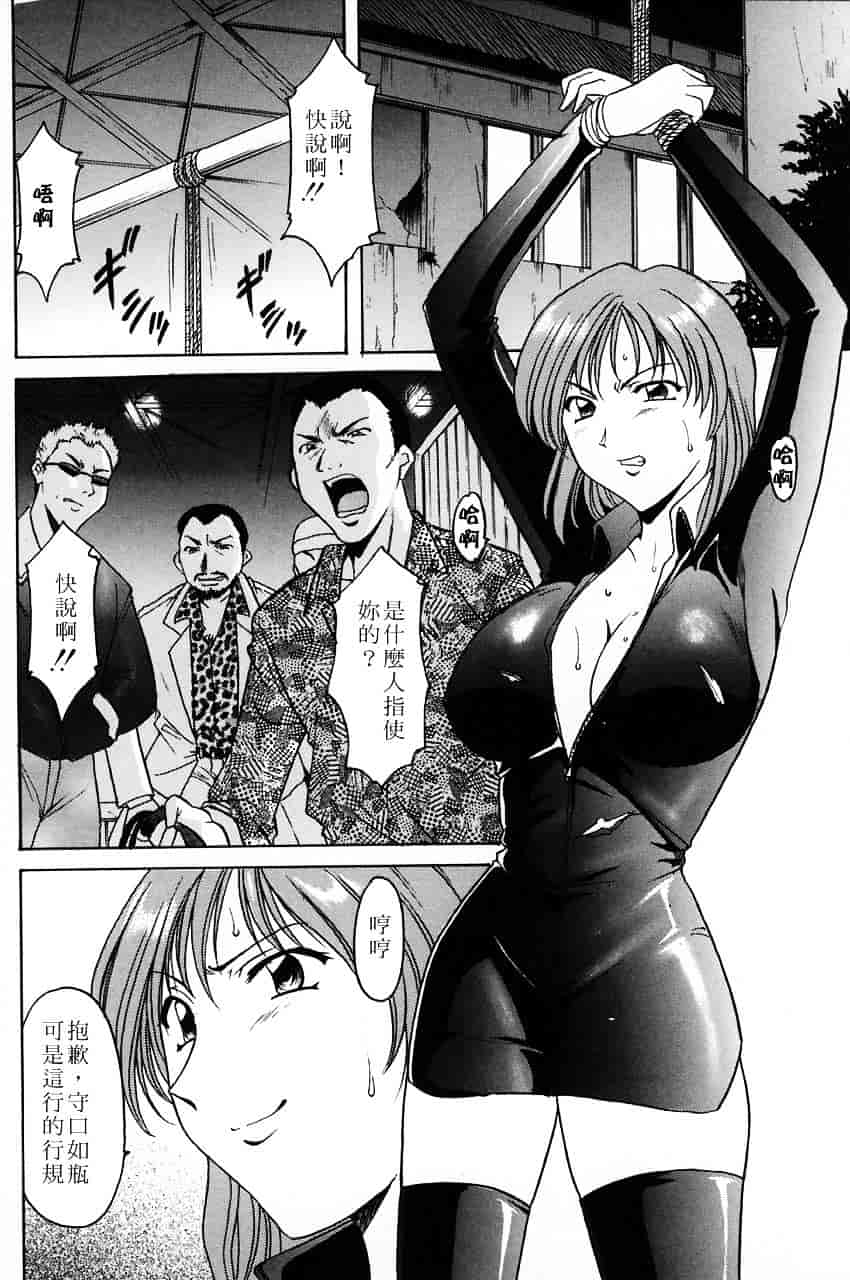 汉化版-[星野竜一] 官能実験_第2集