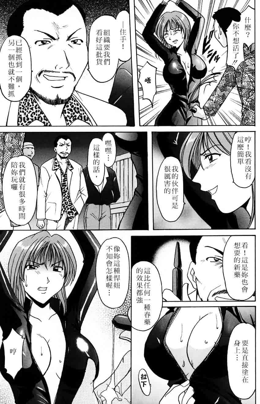 汉化版-[星野竜一] 官能実験_第2集