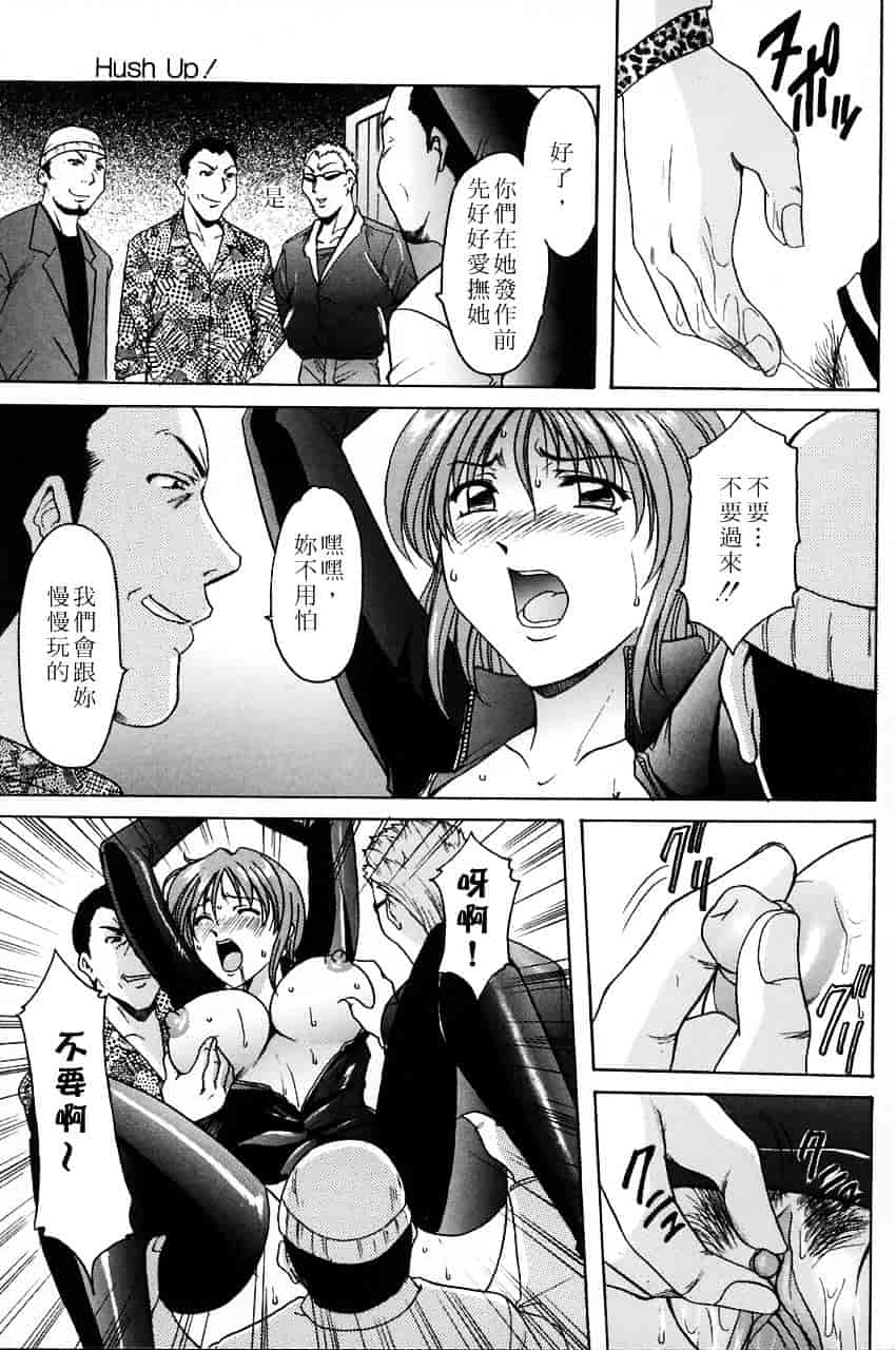 汉化版-[星野竜一] 官能実験_第2集