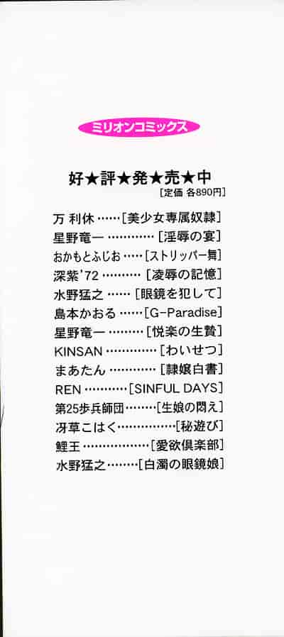 汉化版-[星野竜一] 官能実験_第1集